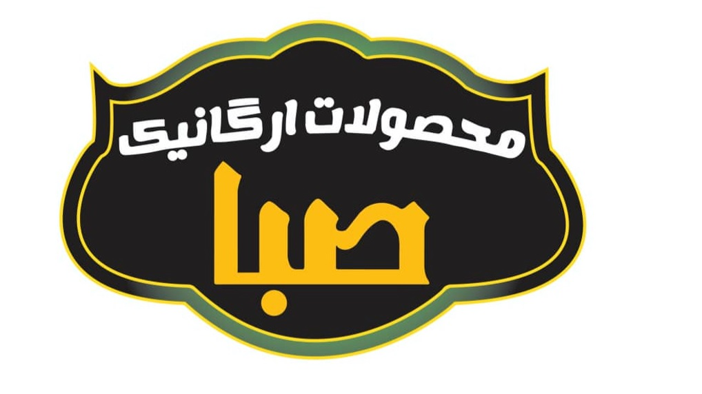 به مناسبت 1 سالگی سایت محصولات ارگانیک