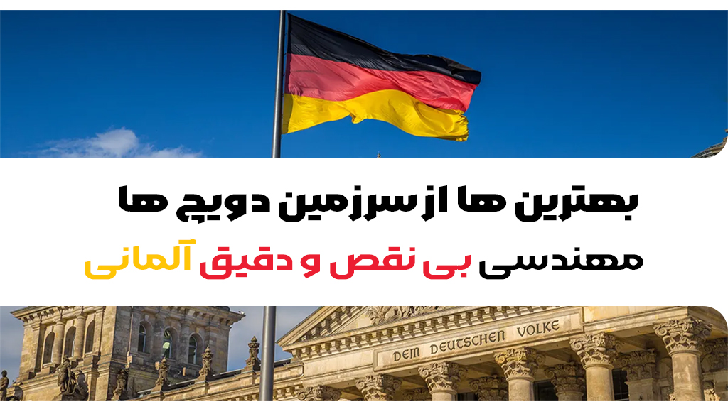 شناخت بهترین ابزار دستی برند های آلمانی