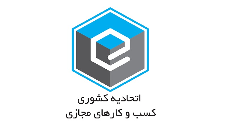 عضو اتحادیه کسب و کار مجازی