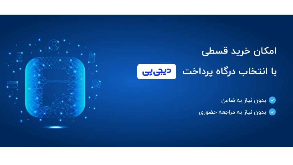 راهنمای خرید قسطی از بهاربیوتی ( با وام و اعتبار دیجی پی )