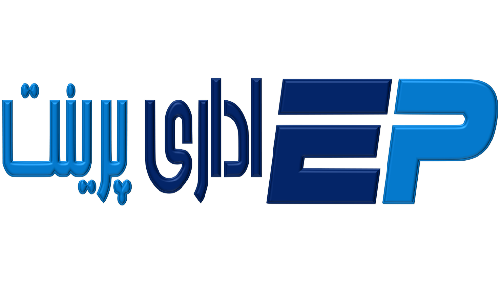 اداری پرینت سنتر