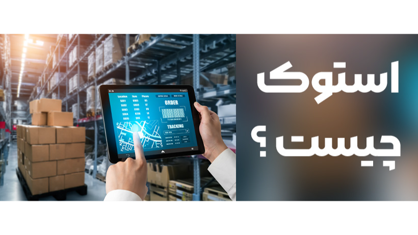 کفش و پوشاک استوک مهاباد