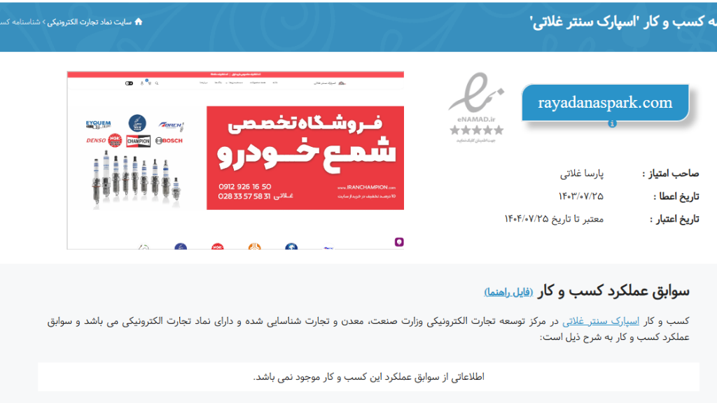 چرا باید به فروشگاه غلاتی اعتماد کنیم ؟