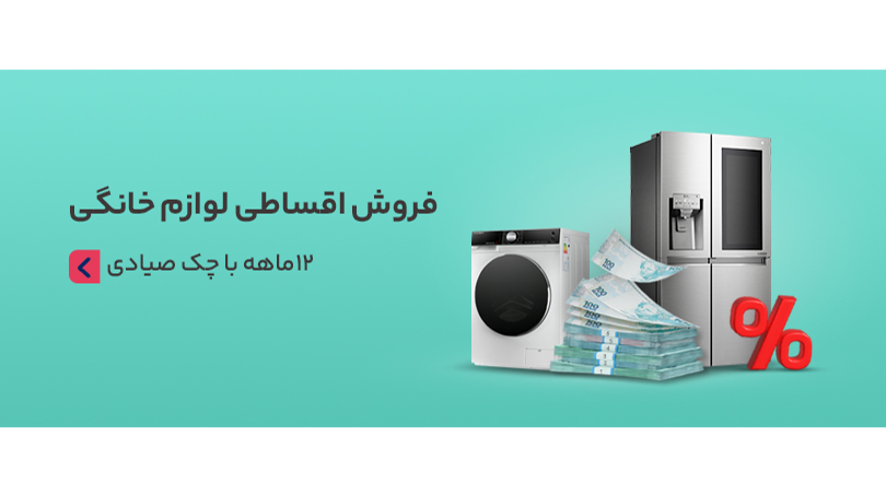 فروش اقساطی کالا