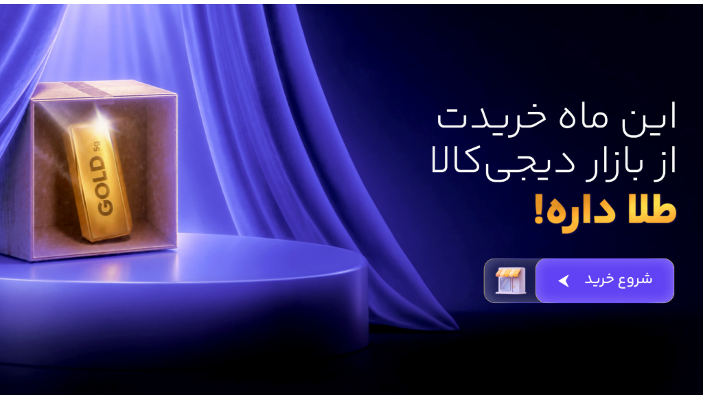 خرید از بویوک، طلا داره! 🌟🌟