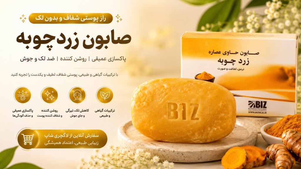 چگونه لک صورت را کاهش بدیم؟