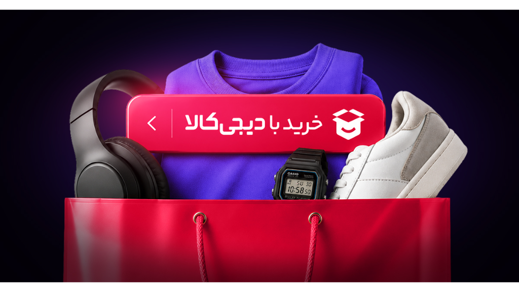 راهنمای خرید با دیجیکالا در سایت علیرضا فرید: