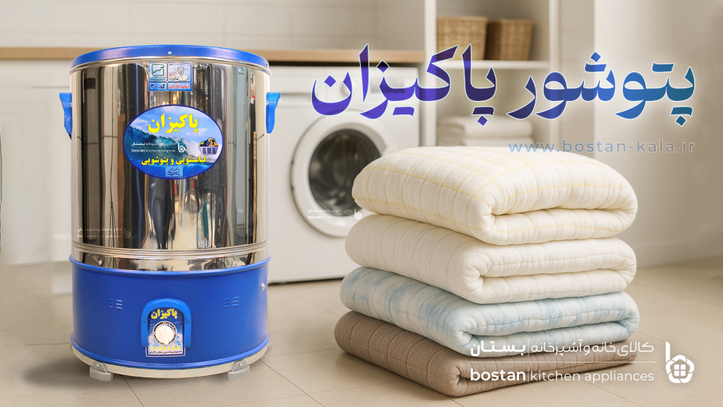پتوشور پر قدرت پاکیزان