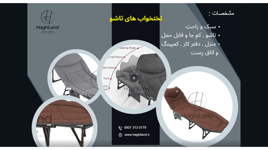 تختخواب تاشو سبک و مقاوم