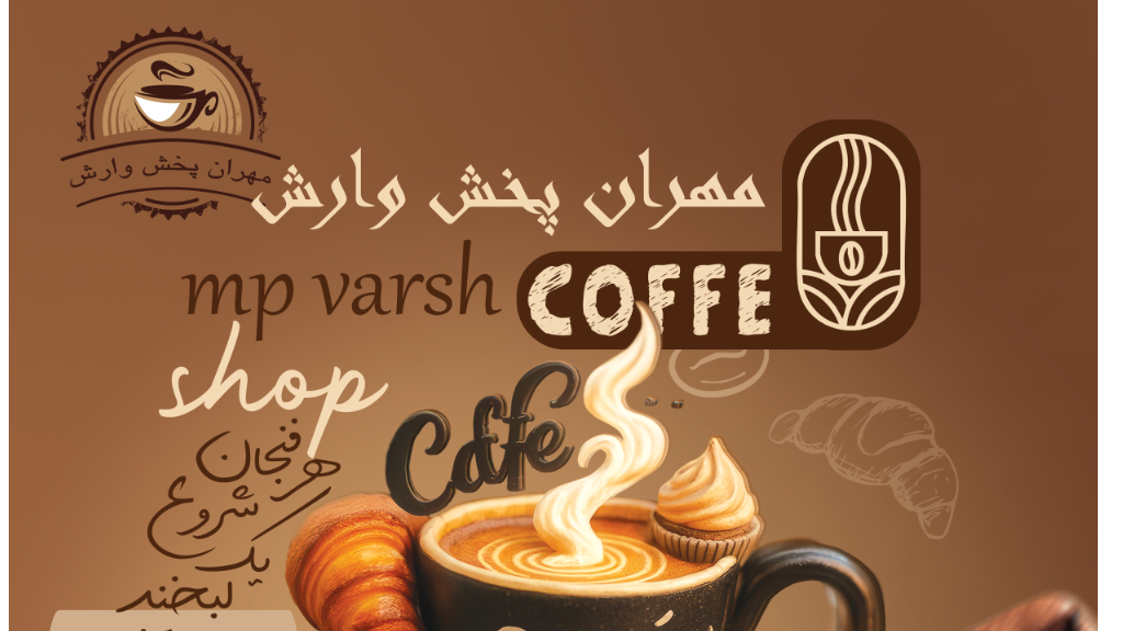 مهران پخش وارش