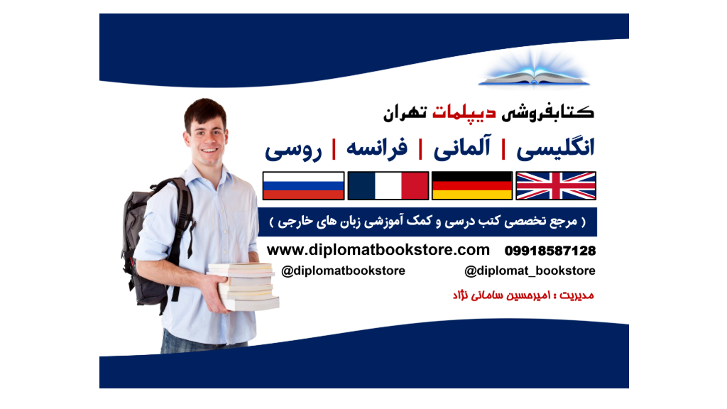 درباره ما ( کتابفروشی دیپلمات )