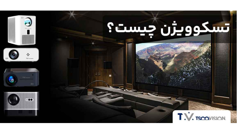 هر فضا را به سینمای شخصی خود تبدیل کنید