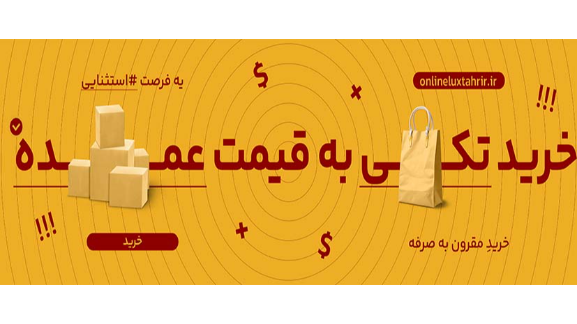 خرید تکی لوازم تحریر و لوازم اداری به قیمت عمده !!!