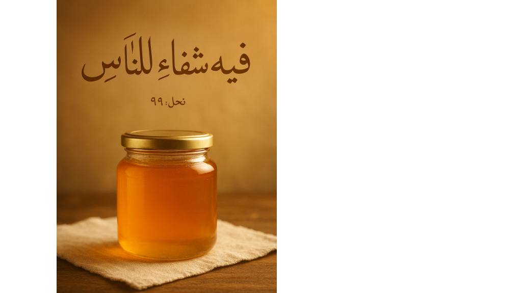 «عسل در سنت نبوی و علم امروز؛ از حدیث تا شواهد علمی»