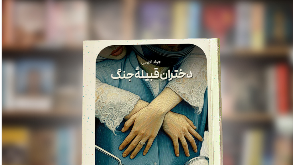 تصویری بیواسطه و واقعگرایانه از جنگ سوریه