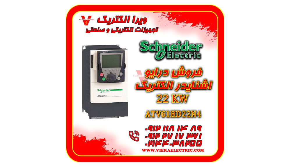 دانفوس اوکام فنوکس درایو اشنایدر و شمش رابط