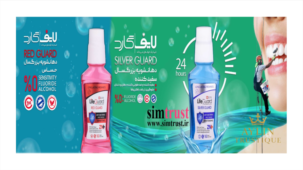 دهان شویه چیست؟