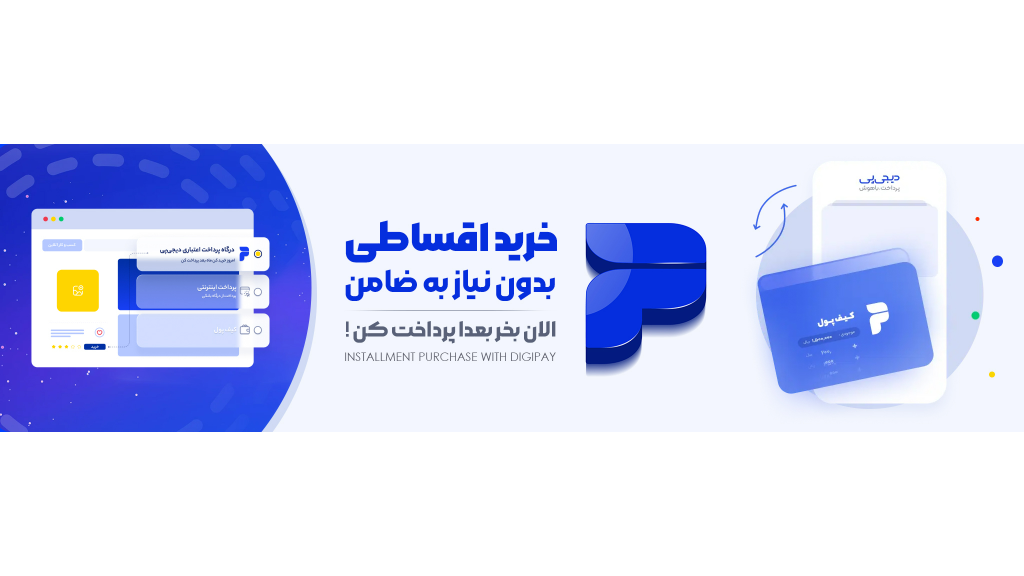 خرید اقساطی جوراب و لباس زیر