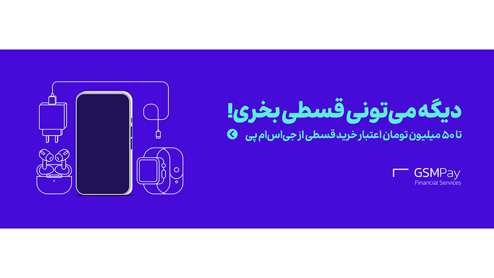 : بهترین گوشی‌های میان‌رده بازار ایران در سال 1405