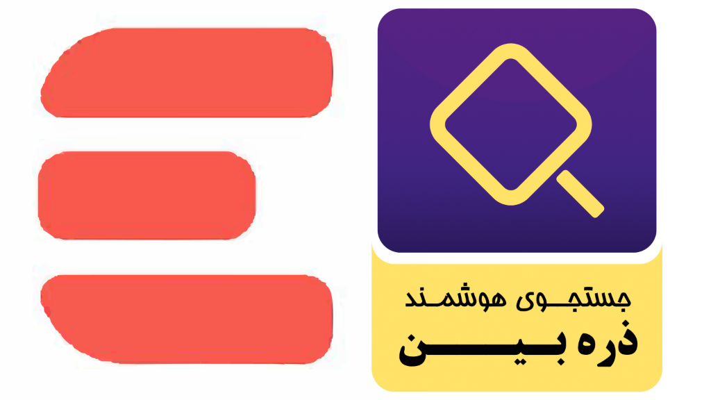 نشان معتبر «ذره بین» و «ایمالز»