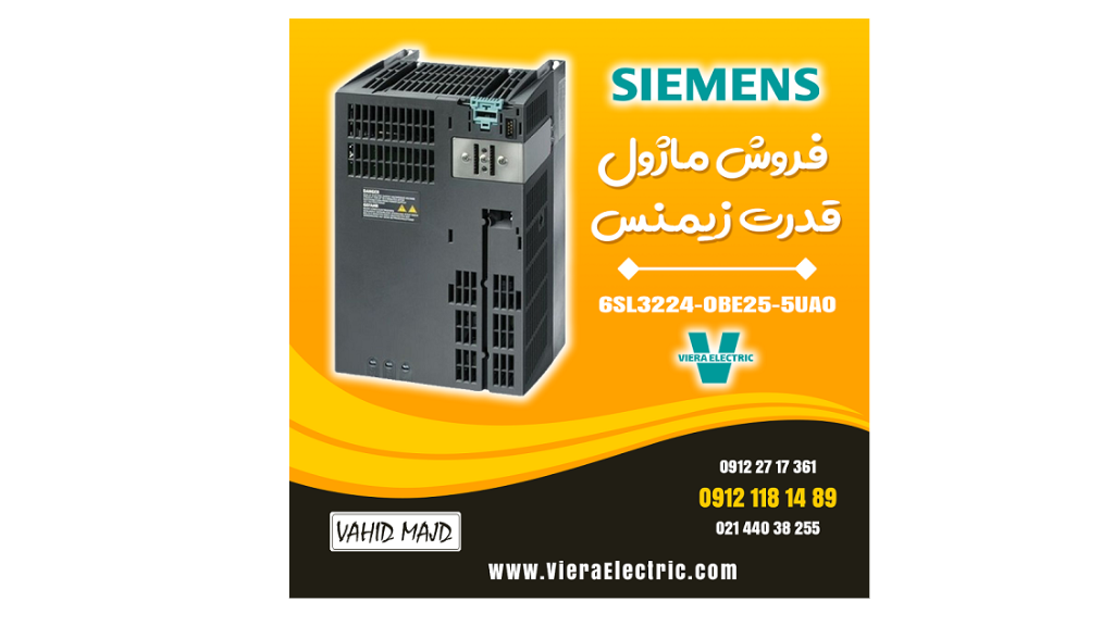 فروش ماژول قدرت زیمنس 6SL3224-0BE25-5UA0