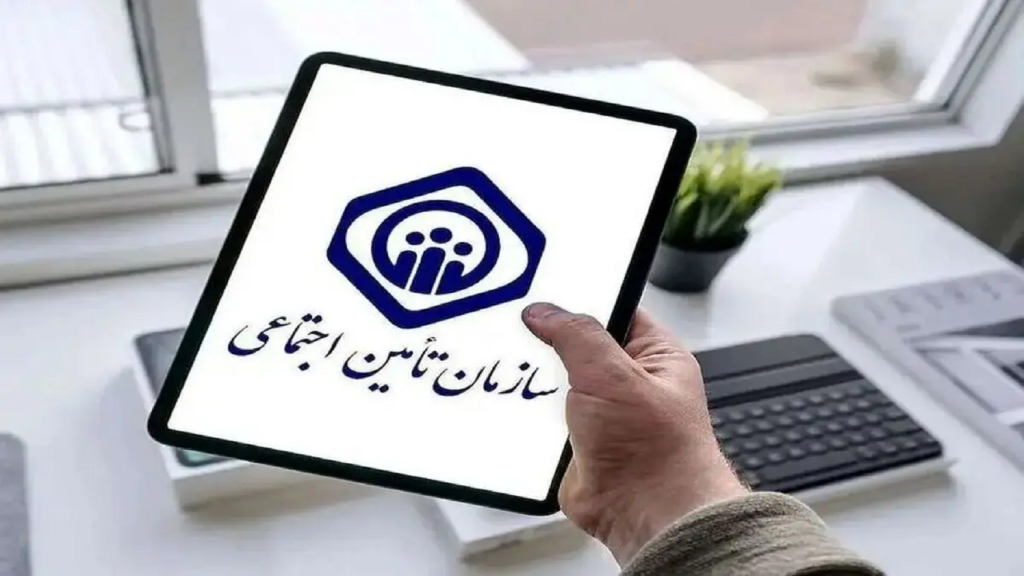 خدمات غیرحضوری تأمین اجتماعی | دریافت خدمات از کافی نت دلنواز