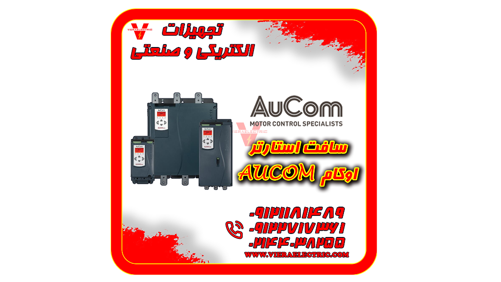 فروشنده سافت استارتر اوکام