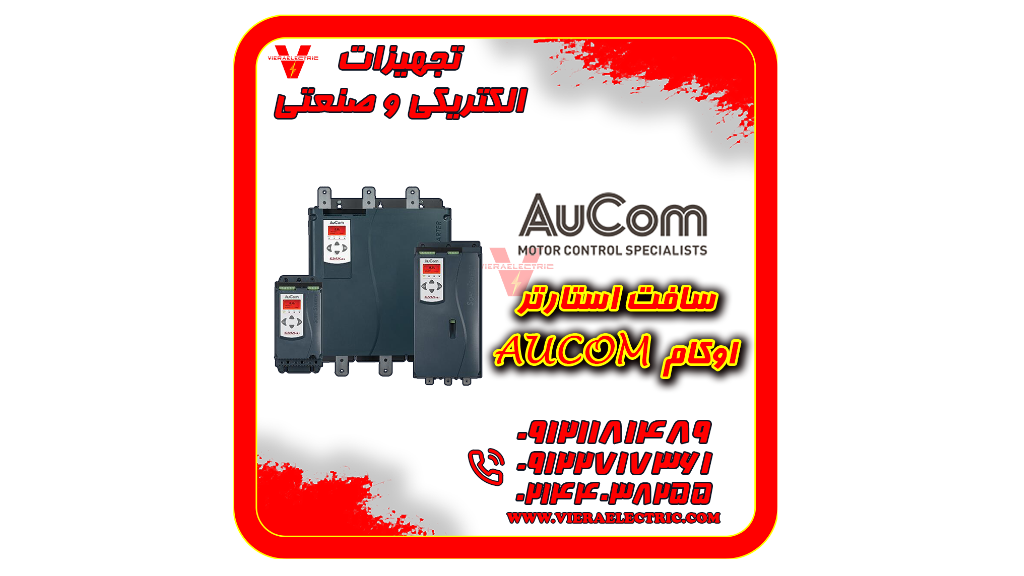 واردکننده سافت استارتر اوکام