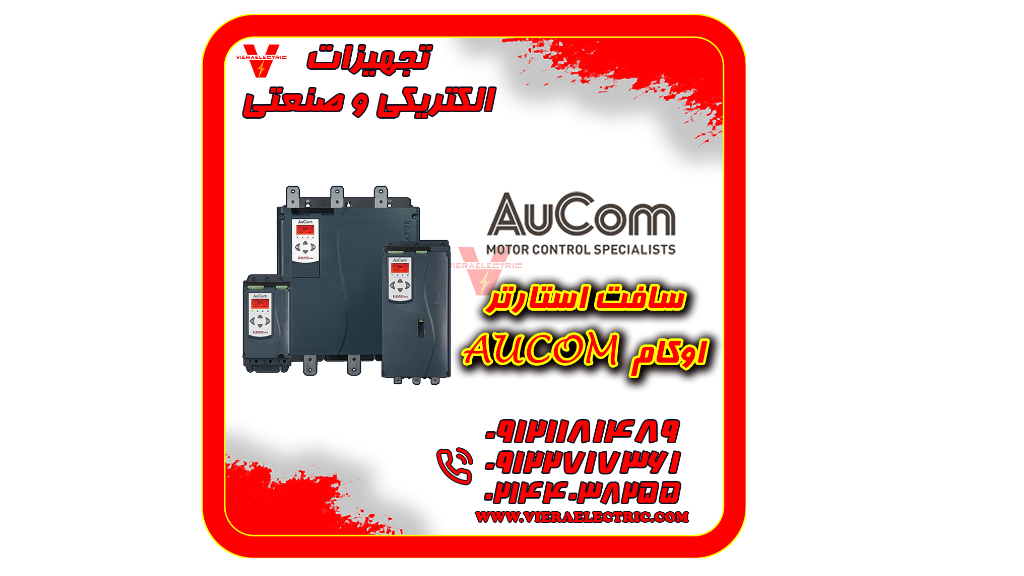 نمایندگی سافت استارتر اوکام