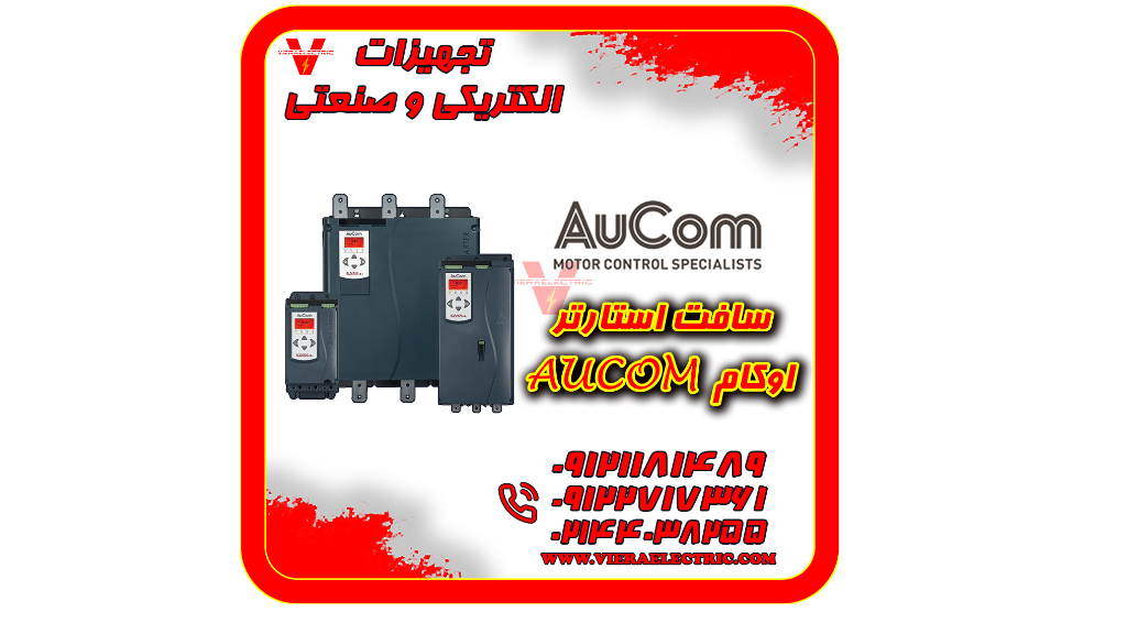 تامین کننده سافت استارتر اوکام