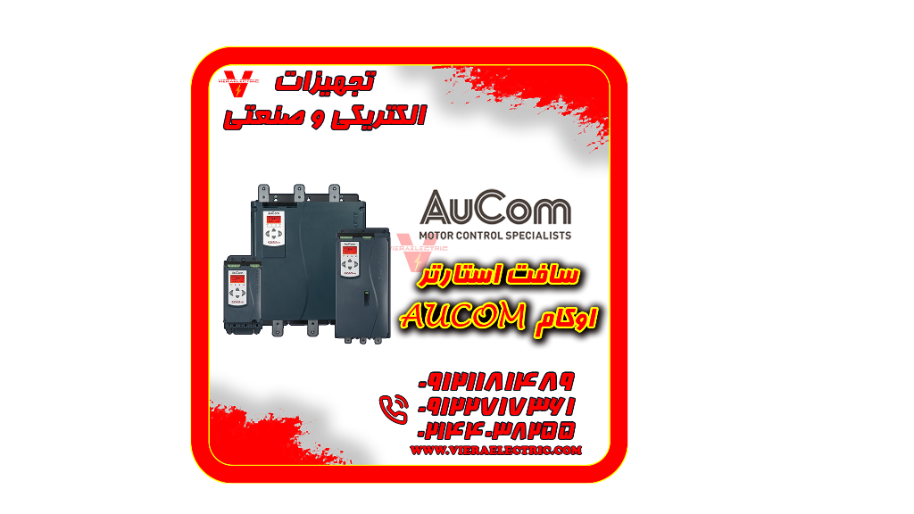 قیمت سافت استارتر اوکام