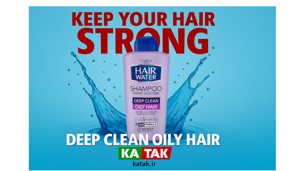 راهنمای خرید شامپو: چرا شامپو بدون سولفات هیر واتر DEEP CLEAN