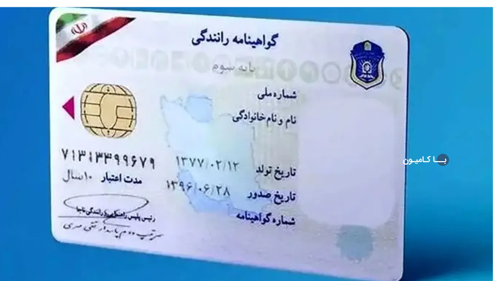 نکته طلایی قبولی آئین نامه