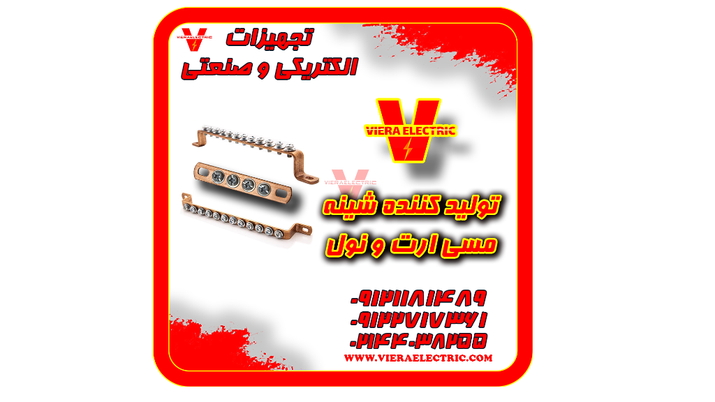 فروش و توزیع مقره چکمه ای