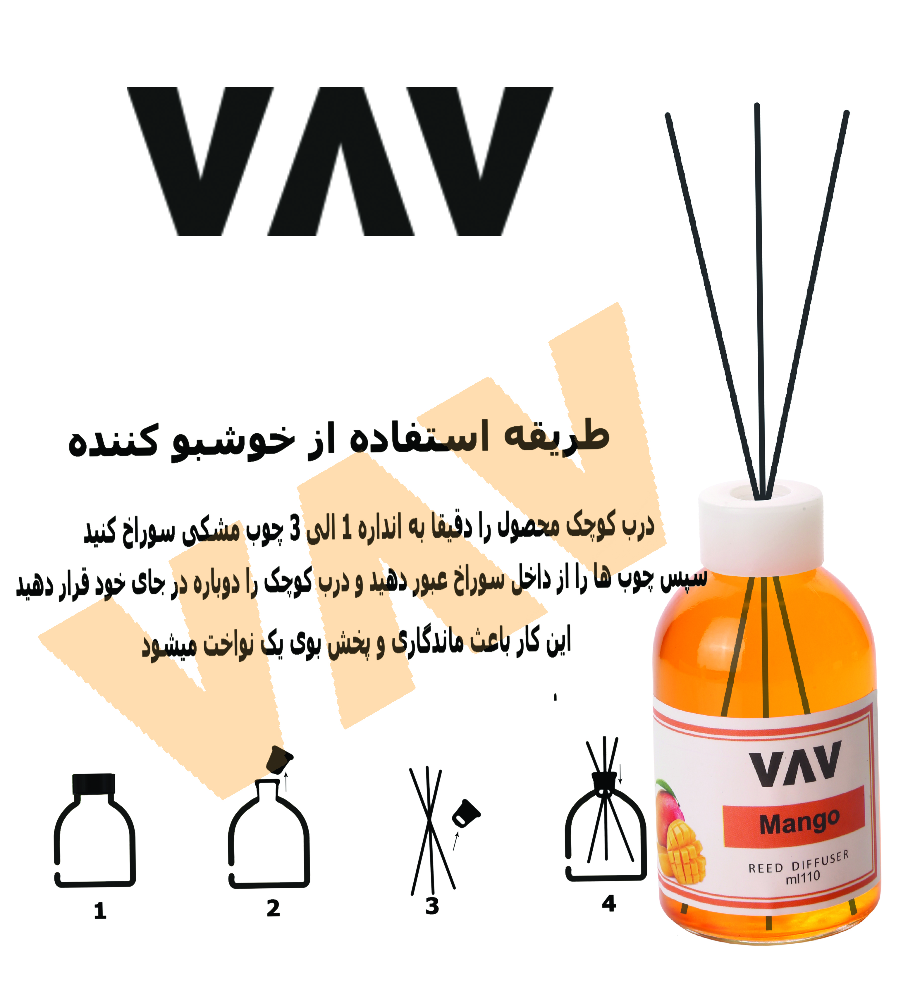 طریقه استفاده از خوشبو کننده های میله ای واو