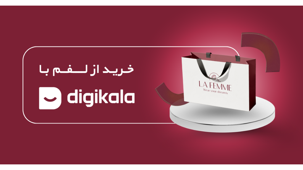 خرید از لفم با دیجیکالا