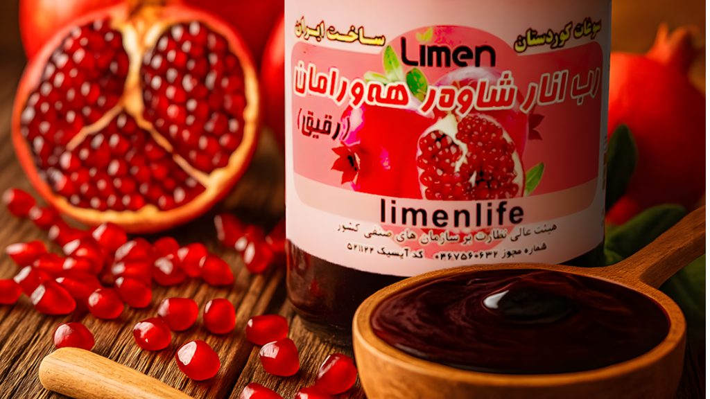خواص بی نظیر رب انار طبیعی لایمن