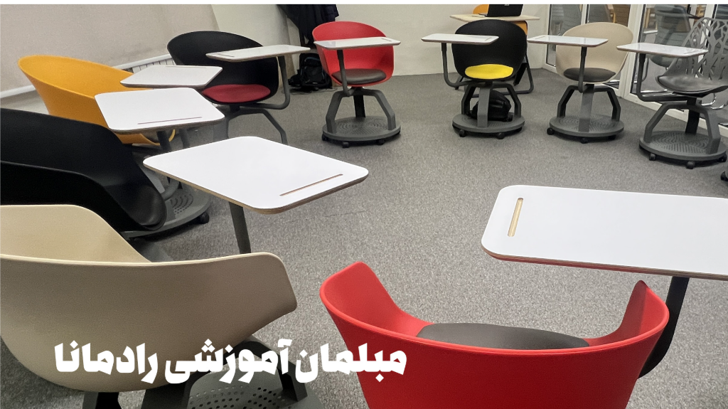 راهنمای جامع طراحی فضای آموزشی و تجهیز مدارس مدرن در تهران