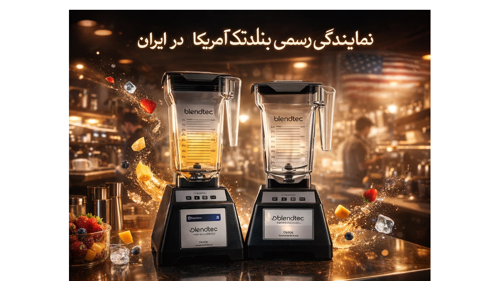 نمایندگی رسمی بلندتک آمریکا در ایران
