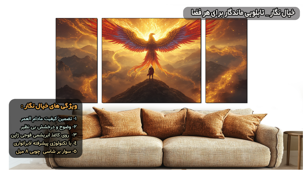 جزئیات متریال و کیفیت ساخت تابلوهای خیال‌نگار