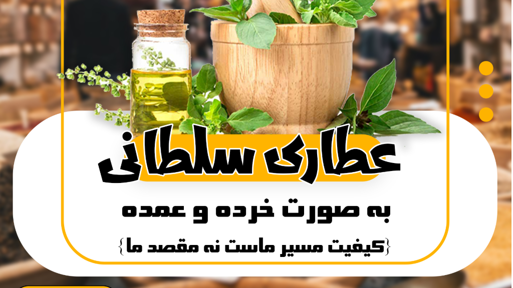 کیفیت مسیر ماست نه مقصد ما