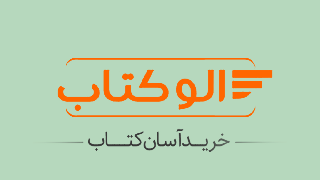 چشم انداز ، ماموریت و ارزش های   الوکتاب