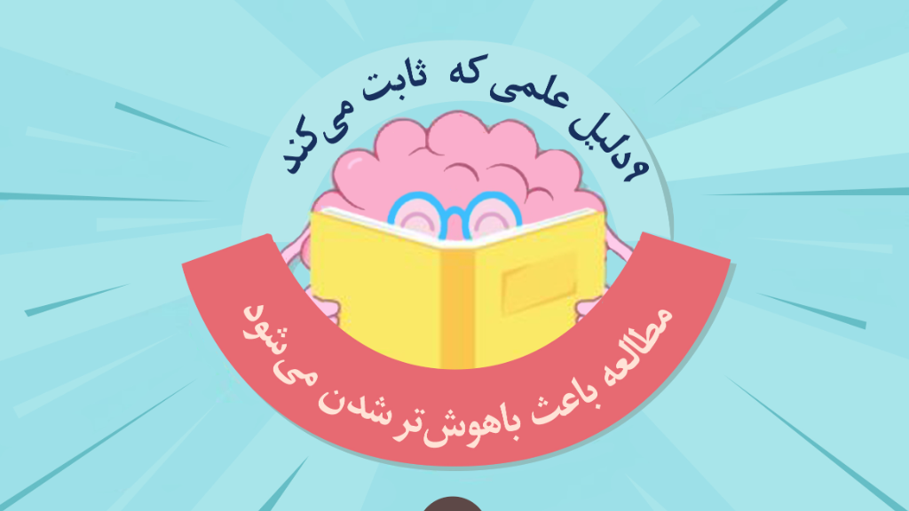 چرا باید کتاب بخوانیم؟؟
