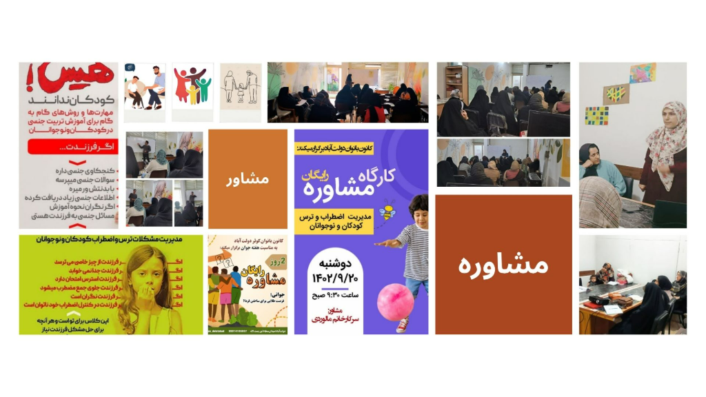 آرشیو تصاویر مشاوره