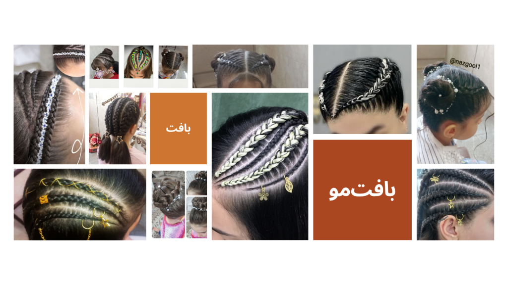 آرشیو تصاویر بافت‌مو