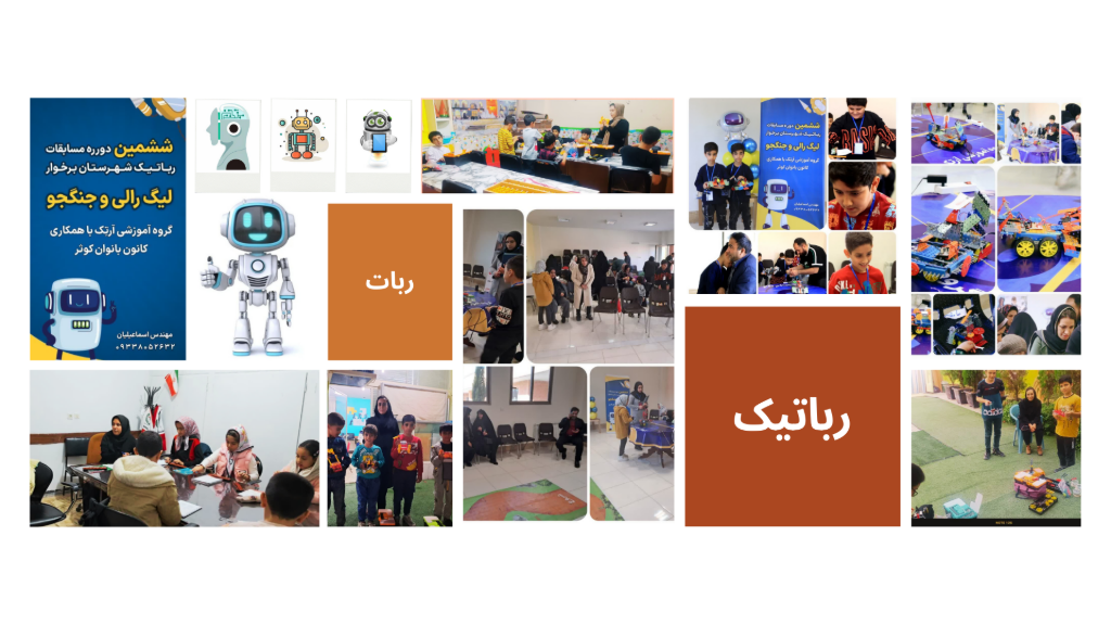 آرشیو تصاویر رباتیک