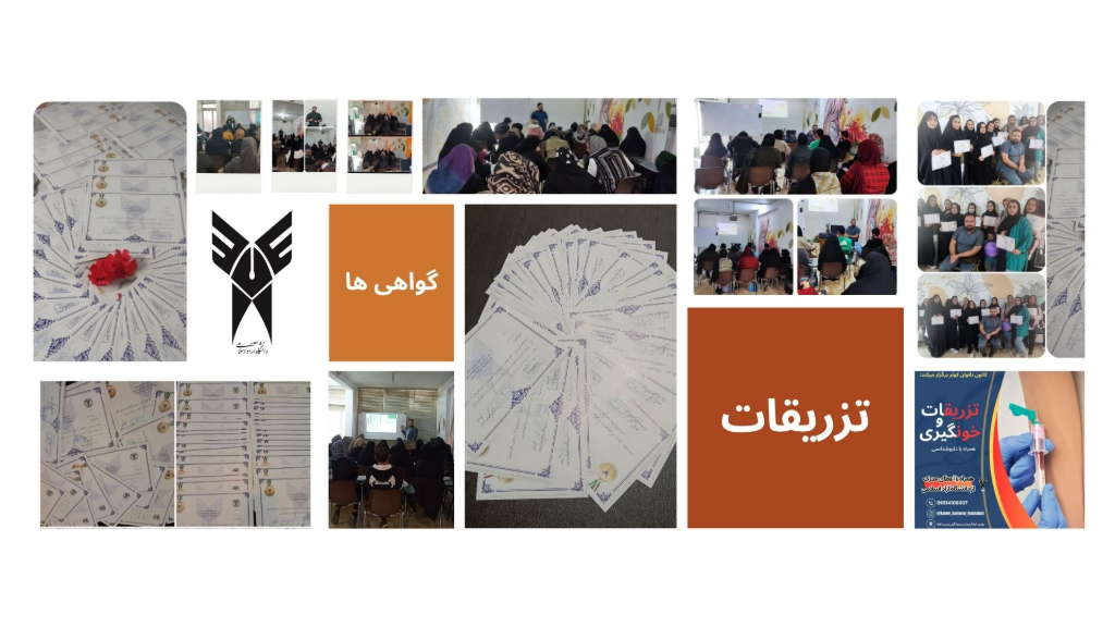 آرشیو تصاویر تزریقات و خونگیری