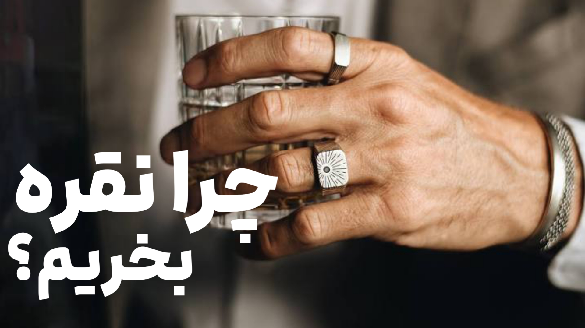 چرا نقره بخریم؟