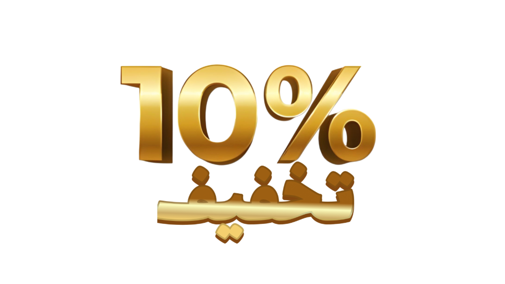تخفیف‌ خرید اول