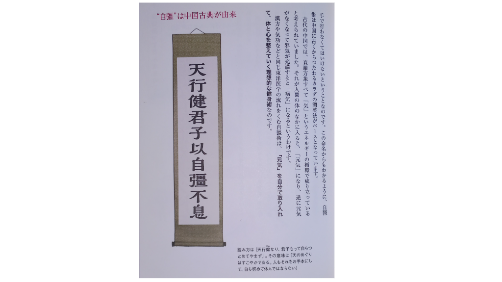 ریشه نام جیکیوجوتسو